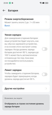 Когда смартфон работает два дня без подзарядки. Обзор realme 12