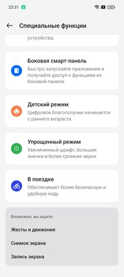 Когда смартфон работает два дня без подзарядки. Обзор realme 12