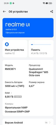 Когда смартфон работает два дня без подзарядки. Обзор realme 12