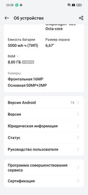 Когда смартфон работает два дня без подзарядки. Обзор realme 12