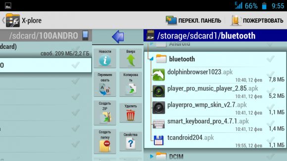 Обзор-сравнение лучших файловых менеджеров для Android OS. Часть 2
