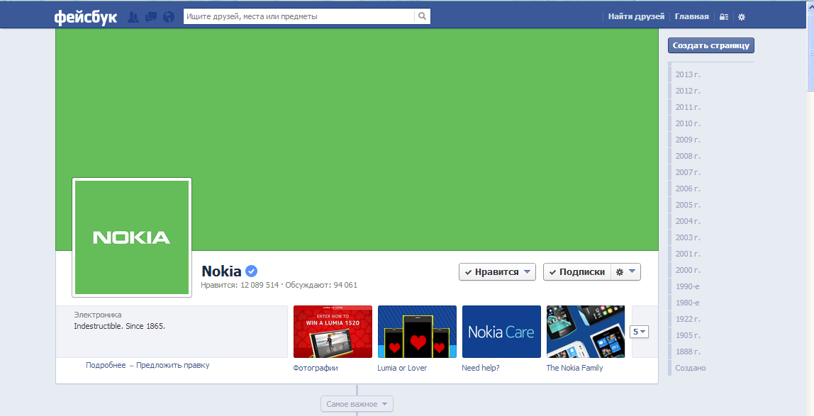 Nokia намекает на девайс с Android?