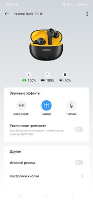 Недорогие наушники могут быть великолепными. Обзор realme Buds T110