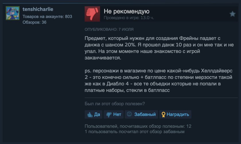 10 миллионов игроков за 7 дней: бесплатный шутер The First Descendant активно набирает обороты