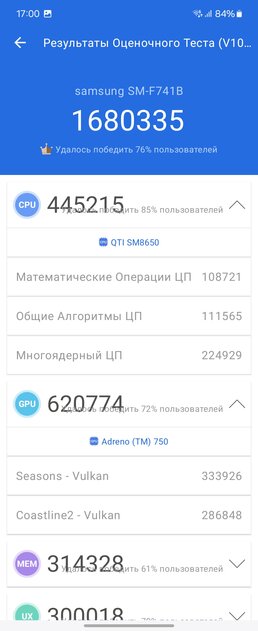 Дьявол кроется в деталях: обзор Samsung Galaxy Z Flip6 с флагманской камерой и топовым чипом