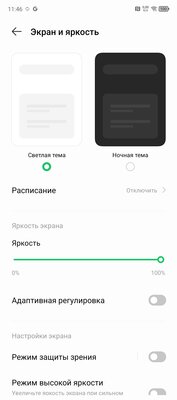 Мечта геймеров — этот смартфон выдаёт от 120 FPS в играх. Обзор Infinix GT 20 Pro — Дисплей. 2
