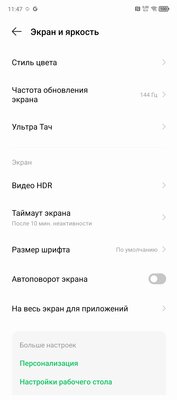 Мечта геймеров — этот смартфон выдаёт от 120 FPS в играх. Обзор Infinix GT 20 Pro — Дисплей. 3