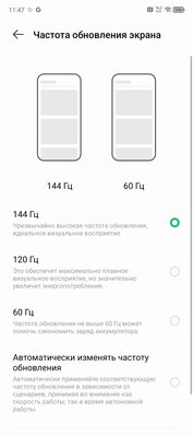 Мечта геймеров — этот смартфон выдаёт от 120 FPS в играх. Обзор Infinix GT 20 Pro — Дисплей. 5