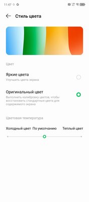 Мечта геймеров — этот смартфон выдаёт от 120 FPS в играх. Обзор Infinix GT 20 Pro — Дисплей. 6