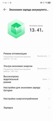 Мечта геймеров — этот смартфон выдаёт от 120 FPS в играх. Обзор Infinix GT 20 Pro — Автономность и зарядка. 6