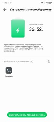 Мечта геймеров — этот смартфон выдаёт от 120 FPS в играх. Обзор Infinix GT 20 Pro — Автономность и зарядка. 10