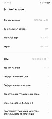 Мечта геймеров — этот смартфон выдаёт от 120 FPS в играх. Обзор Infinix GT 20 Pro — Софт и железо. 9