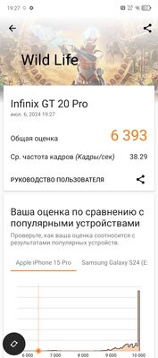 Мечта геймеров — этот смартфон выдаёт от 120 FPS в играх. Обзор Infinix GT 20 Pro — Софт и железо. 17