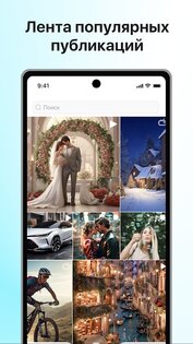 Lives – видео, фото, истории 1.143.0. Скриншот 3