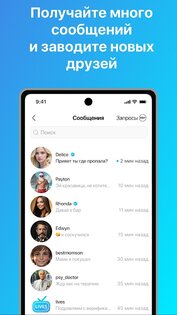 Lives – видео, фото, истории 1.143.0. Скриншот 4