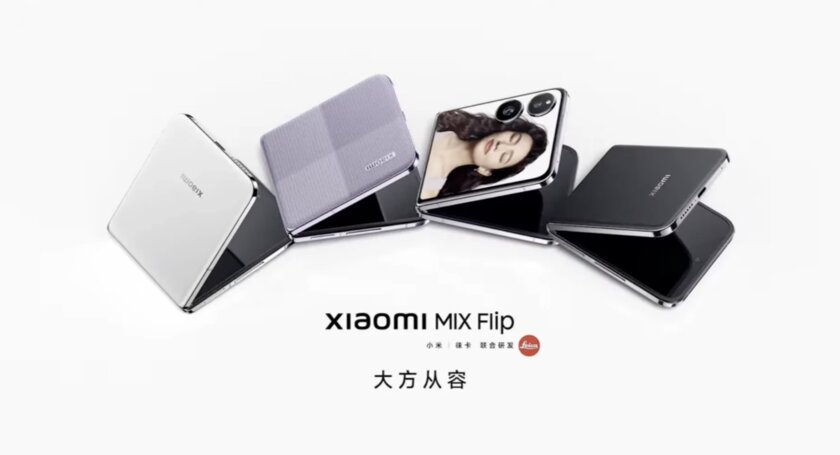 Первый гибкий: Xiaomi представила смартфон MIX Flip