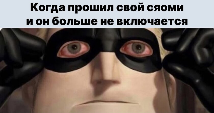 Уверен, такое случалось со многими