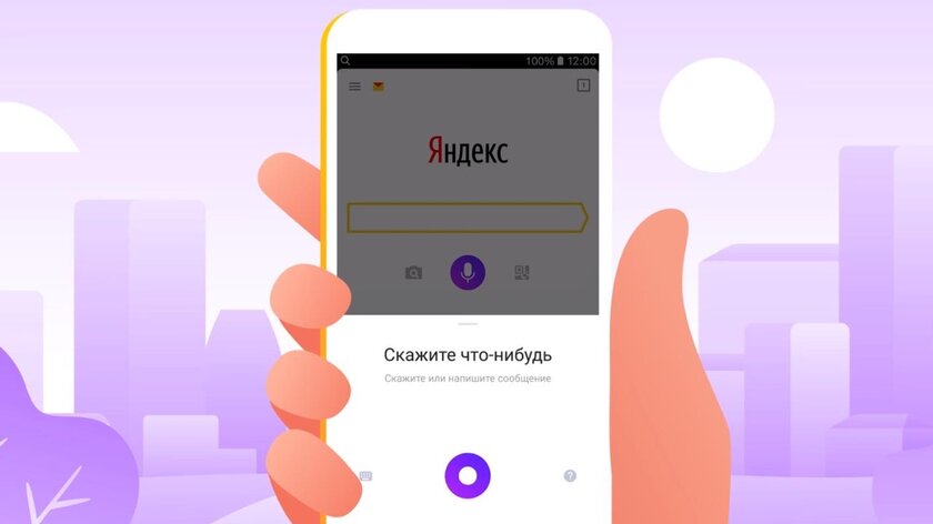 Алиса от Яндекса стала лучше понимать запросы людей с заиканием, ДЦП и последствиями инсульта