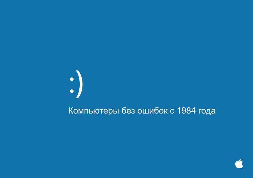 В соцсетях уже предлагают новую рекламу для Apple