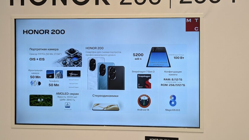 В России стартовали предзаказы на HONOR 200 и 200 Pro: с приличной скидкой и приятным подарком