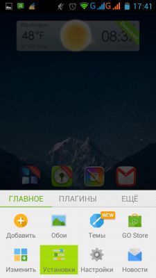 Трансформация в MeeGo