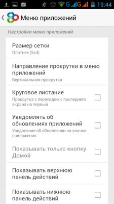 Трансформация в MeeGo