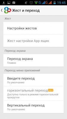 Трансформация в MeeGo