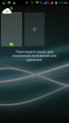 Трансформация в MeeGo