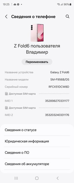 Складные смартфоны стали удобнее — наконец-то! Обзор Galaxy Z Fold6 — Железо и софт. 11