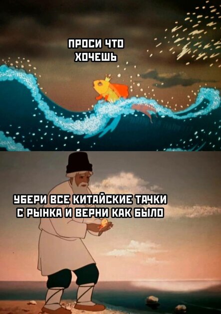 Желаю — 👍, не желаю — 👎