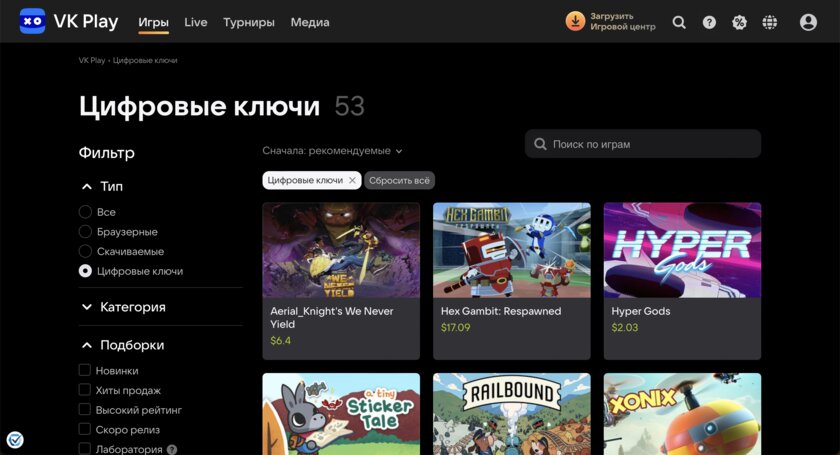 Ключи для Steam теперь продаются в VK Play — даже для официально недоступных в России игр