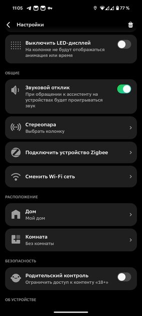Стильный корпус, отличный звук и вкусная цена: обзор колонок SberBoom Mini 2 и SberBoom Home