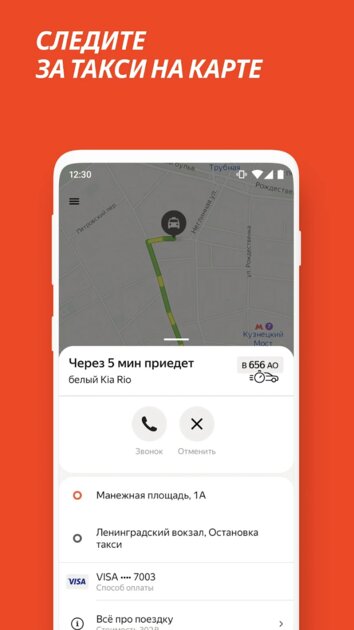 На 20% дешевле: Яндекс запустил бюджетный сервис для вызова такси