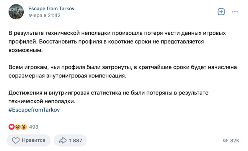 Тысячи геймеров лишились прогресса в Escape from Tarkov: разработчики сообщили о критическом сбое