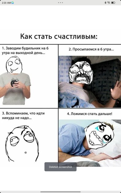 как стать счастливым