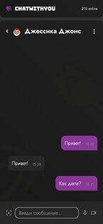 Анонимный чат ChatWithYou 1.0.1. Скриншот 1