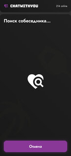 Анонимный чат ChatWithYou 1.0.1. Скриншот 3