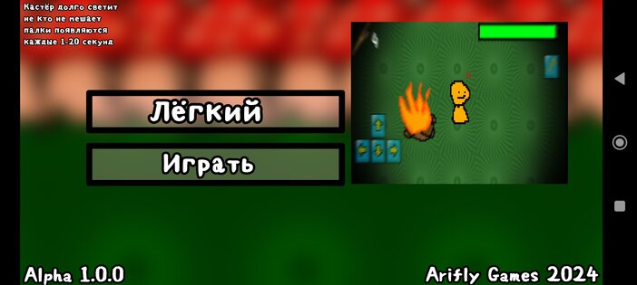 Asimple fly agaric forest. Скриншот 5