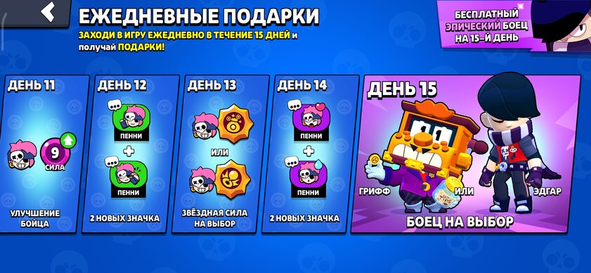 Как получить бесплатные гемы в Brawl Stars: инструкция 2024 — Бесплатные гемы в Brawl Stars. 1