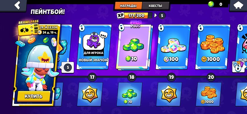 Как получить бесплатные гемы в Brawl Stars: инструкция 2024 — Бесплатные гемы в Brawl Stars. 2