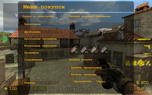 Counter Shot: Source 6.17.3.6. Скриншот 11