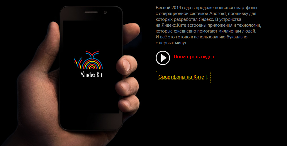 Яндекс выпустил собственную прошивку для Android