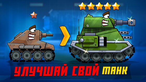 Tanks Arena 3.06.06. Скриншот 4