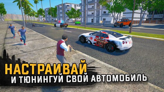 Grand Hustle 2.5.50. Скриншот 4