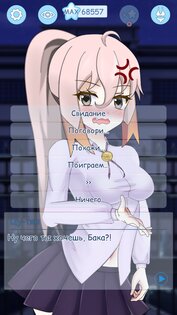 Фейк Новелла: Твоя Личная Цунд 0.99.5.4.3. Скриншот 2