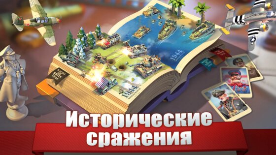 Flames of Valor: Моя Война 1.25. Скриншот 2