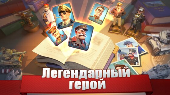 Flames of Valor: Моя Война 1.25. Скриншот 1