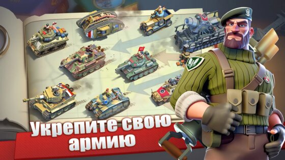 Flames of Valor: Моя Война 1.25. Скриншот 6
