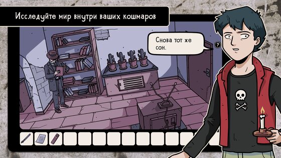 Beyond the Room 1.0.25. Скриншот 7