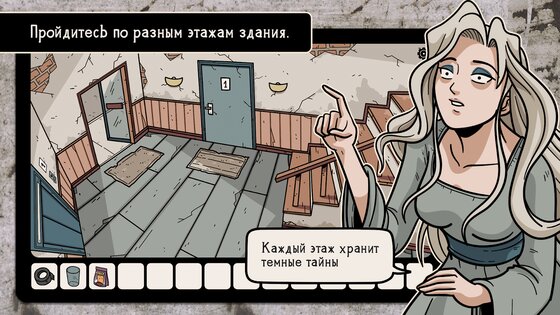 Beyond the Room 1.0.25. Скриншот 8